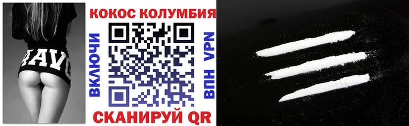 Купить  Гулькевичи  КОКАИН Эквадор 