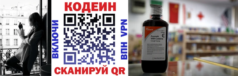 Кодеин Purple Drank  Купить  Гулькевичи 