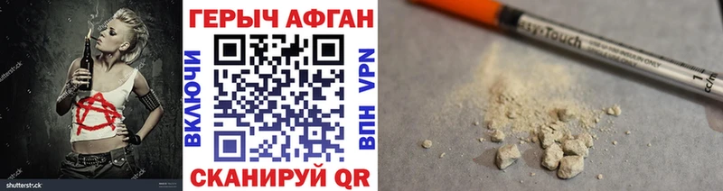 ГЕРОИН хмурый Купить где Гулькевичи