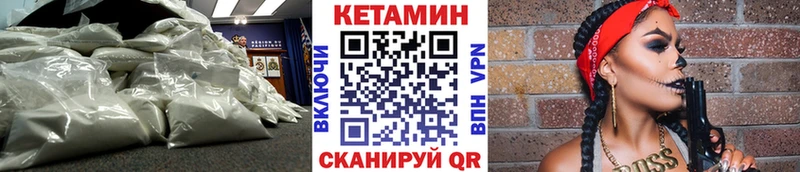 Купить где  Гулькевичи  КЕТАМИН VHQ 