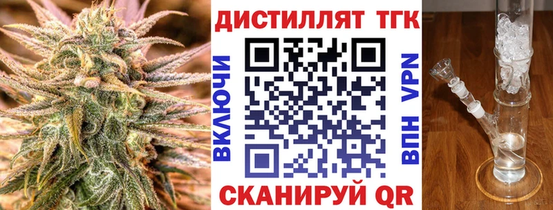 Купить  Гулькевичи  Дистиллят ТГК вейп 